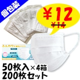 ¨Ǽ �դ����Կ��ۥޥ���50���� �ڸ������� ���̾�ܥå����� ����� 200�祻�å�(4Ȣ)
