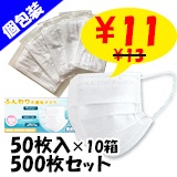 ¨Ǽ �դ����Կ��ۥޥ���50���� �ڸ������� ���̾�ܥå����� ����� 500�祻�å�(10Ȣ)