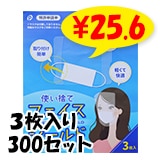 フェイスシールド｜卸スタジアム（販促品及び業務用雑貨の総合