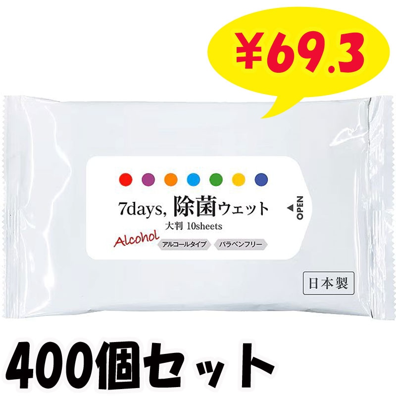 7days ������ȽWET ���륳������ 10������ 400�ĥ��å�(4c/s)