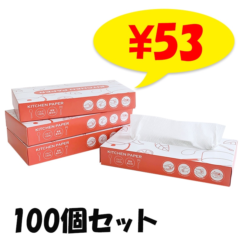 キッチンペーパー30W 200個(2c/s)｜卸スタジアム