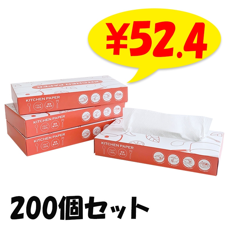 キッチンペーパー30W 200個(2c/s)｜卸スタジアム