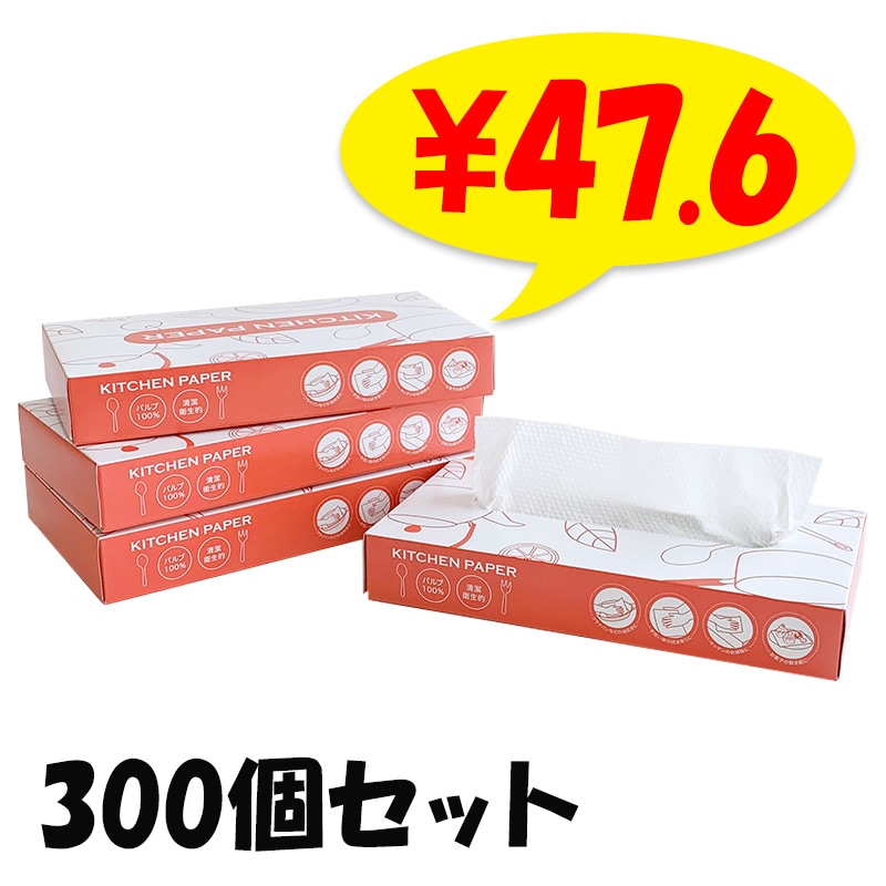キッチンペーパー30W 200個(2c/s)｜卸スタジアム
