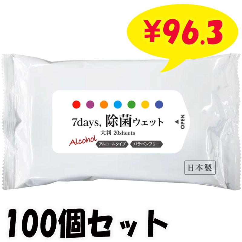 7days ������ȽWET ���륳������ 20������ 100�ĥ��å�(2c/s)