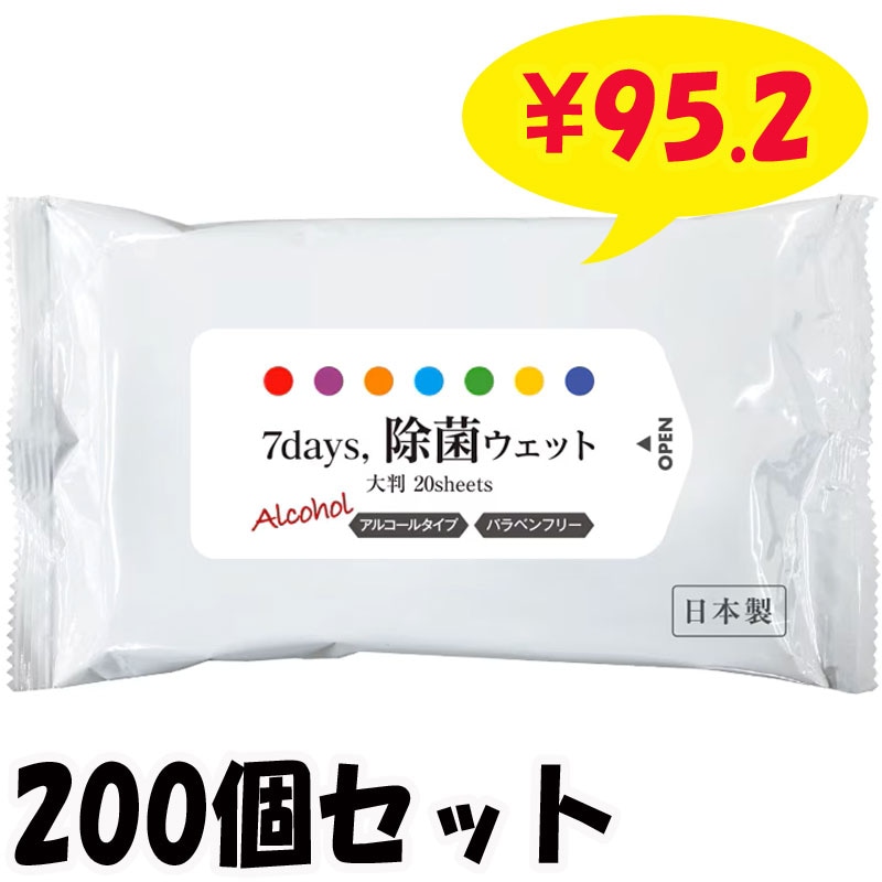 7days ������ȽWET ���륳������ 20������ 200�ĥ��å�(4c/s)