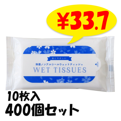 爽快メントール配合ウェットティッシュー10枚入 1,200個セット