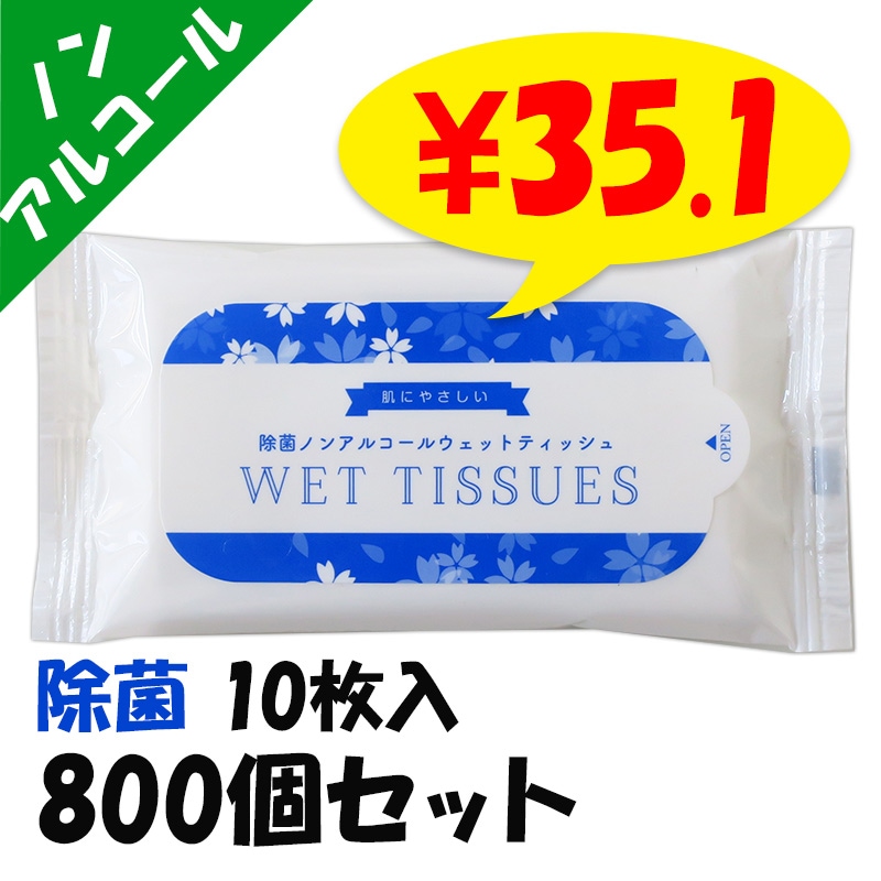 �Υ󥢥륳������ݥ����åȥƥ��å��� 10���� 800�ĥ��å�(2c/s)