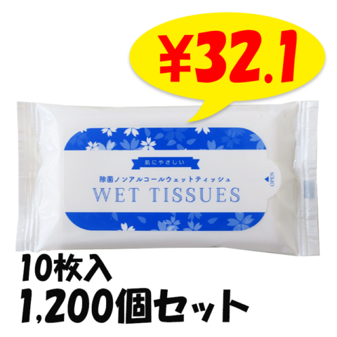 ウェットティッシュ アルコールタイプ 60枚入り 特価品 在庫限り アルコール除菌60枚入ウェットティッシュの通販