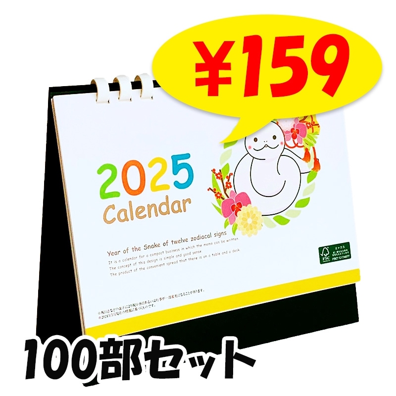 2025ǯ ٥(̦ǯ) 100å(1c/s)(NZB1404)