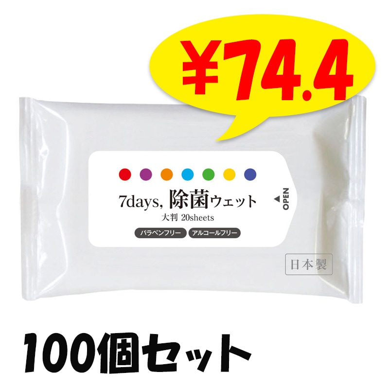 7days ������ȽWET �Υ󥢥륳���� 20������ 100�ĥ��å�(2c/s)