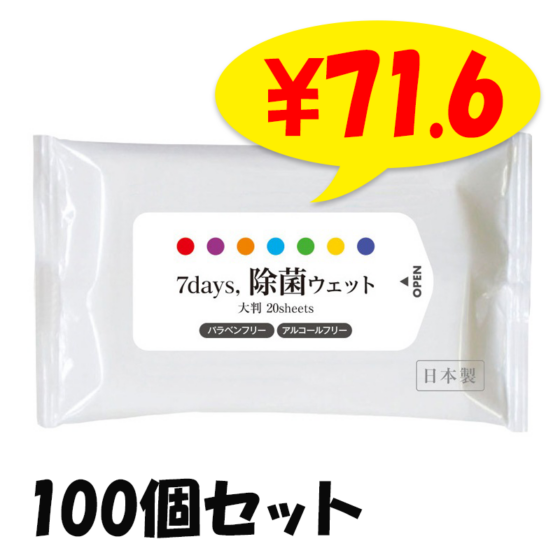 7days ȽWET Υ󥢥륳 20 100ĥå(2c/s)