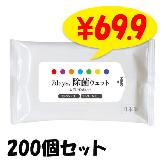 7days ȽWET Υ󥢥륳 20 200ĥå(4c/s)
