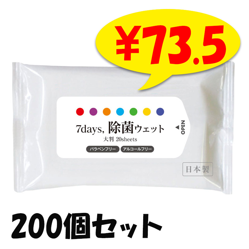 7days ������ȽWET �Υ󥢥륳���� 20������ 200�ĥ��å�(4c/s)