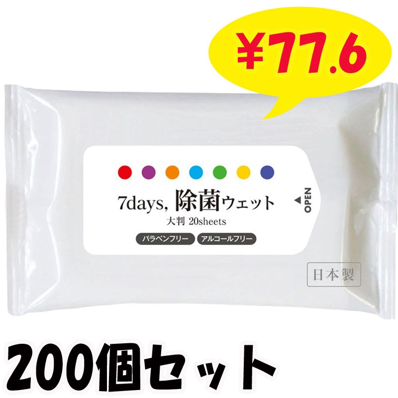 7days ������ȽWET �Υ󥢥륳���� 20������ 200�ĥ��å�(4c/s)