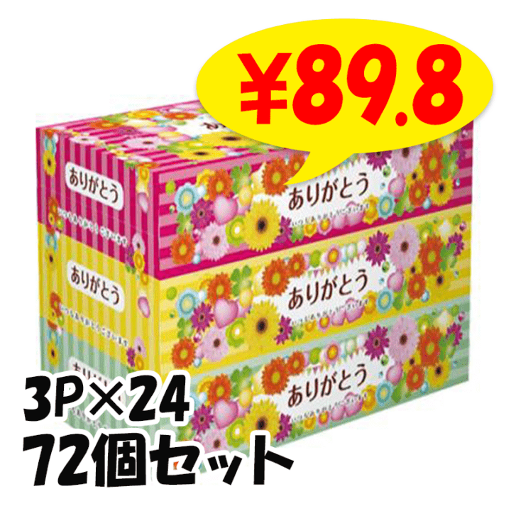 ���꤬�Ȥ��ƥ��å���BOX 150W 3P��24�ѥå���1c/s��72�ĥ��åȡ�