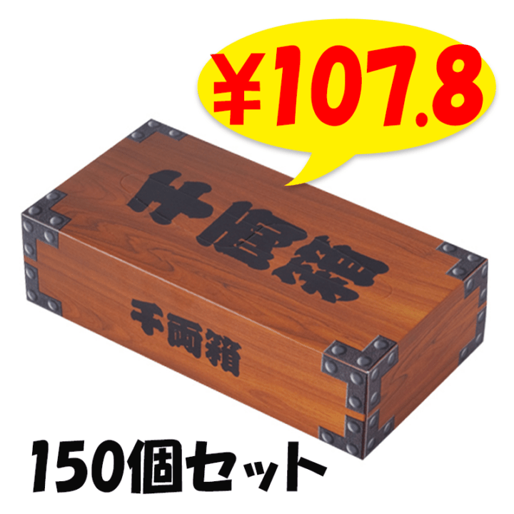 ��ξȢ�ܥå����ƥ��å��� 150�ĥ��å�(3c/s)