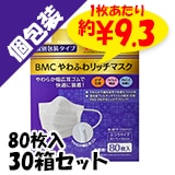 BMCդåޥ 80 դĤ  30Ȣå(1c/s)