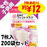 BMC եåȥޥ 7ǥ˥ 200ޥå (1c/s)