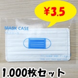 ��¨Ǽ�ۻȤ��Τƥޥ�����������1,000�祻�å�