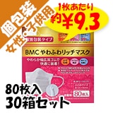 BMCդåޥ 80 ᥵  30Ȣå(1c/s)