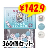 �ڥ᡼��������ۥ��ޥӥ��ߥ�ȤΤɰ���360�ĥ��å�(3c/s)