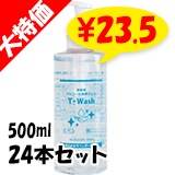 ���륳����ϥ�ɥ�����T��wash 500ml��24�ܥ��åȡ�1c/s)