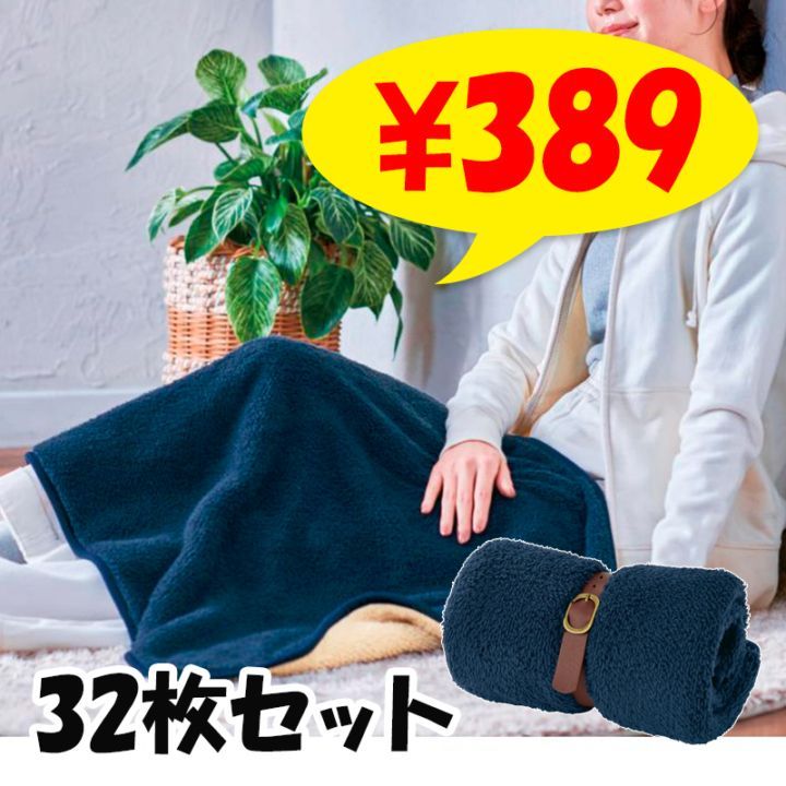 ランタ ビッグ ブランケット 40枚セット(1c/s) (0604301)｜卸スタジアム