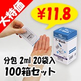���륳���른���� T��wash 2ml ʬ��20���� 100Ȣ���åȡ�1c/s)