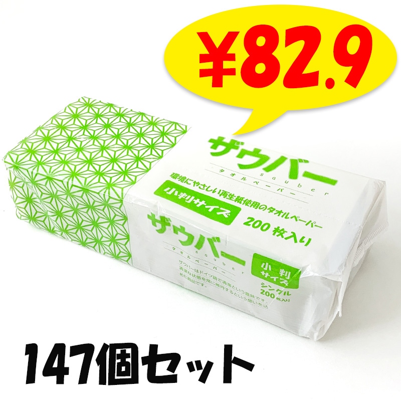 �ڥ᡼��������ۥ����С��ڡ��ѡ������� ��Ƚ������ ������ 200������147�ĥ��å�(3c/s)