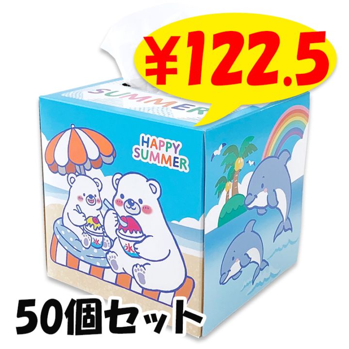 HAPPY SUMMER��BOX�ƥ��å��塡70W��50�ĥ��å�(1c/s)