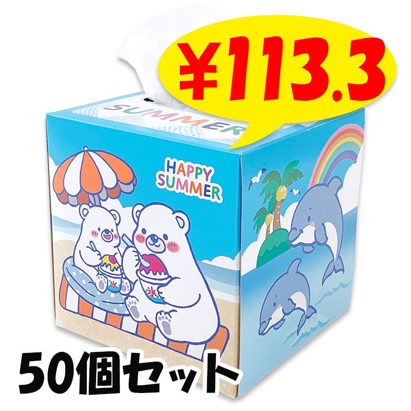 HAPPY SUMMERBOXƥå塡70W50ĥå(1c/s)