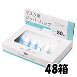 �ޥ����ѥ��åѡ��Хå���50������48Ȣ(1c/s)(0562401)