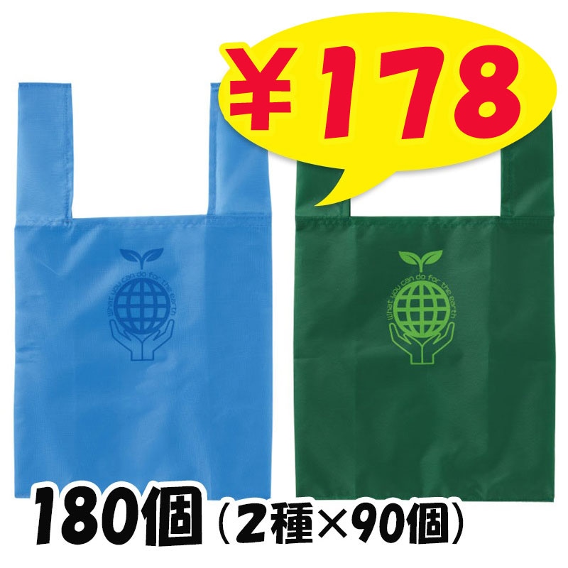 たっぷりマチのコンビニエコバッグ 180個(2種×90個、1c/s)（0182601
