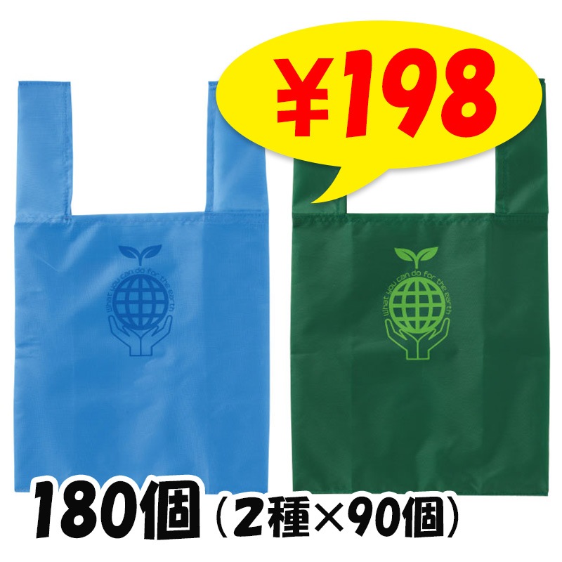 たっぷりマチのコンビニエコバッグ 180個(2種×90個、1c/s)（0182601