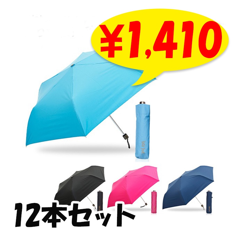 未開封品』ARIA 水先案内店折りたたみ傘3種類セット 未開封品』ARIA