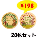 ���˥ޥ�ץ��ȥ��å��� ����or������ ���꤬�Ȥ� 5��ñ�̤��Ȥ߹�碌��ͳ 20�祻�å�