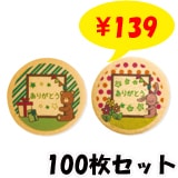 ���˥ޥ�ץ��ȥ��å��� ����or������ ���꤬�Ȥ� 5��ñ�̤��Ȥ߹�碌��ͳ 100�祻�å�