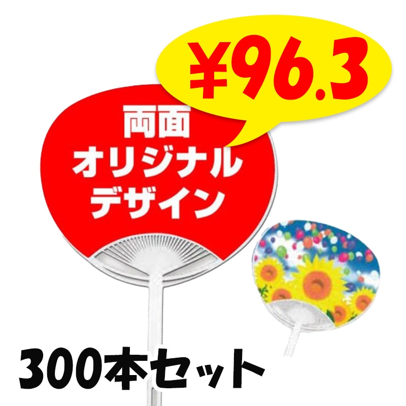 既製品団扇文字　〜9/8必着　井 既製品団扇文字 〜9/8必着 井 既製品団扇文字〜8/22必着あ