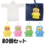 �ڥ᡼��������������ư¿������ӥ쥤�󥳡��ȡ�80�ġ�4���20�ġ�(0.5c/s)(0403901)