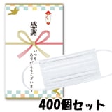 �������ʹ����ޥ���5������  400�ĥ��å�