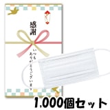 �������ʹ����ޥ���5������ 1,000�ĥ��å�