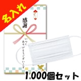 �������ʹ����ޥ���5�����ꡡ̾���� 1,000�ĥ��åȡ��������ޥ���