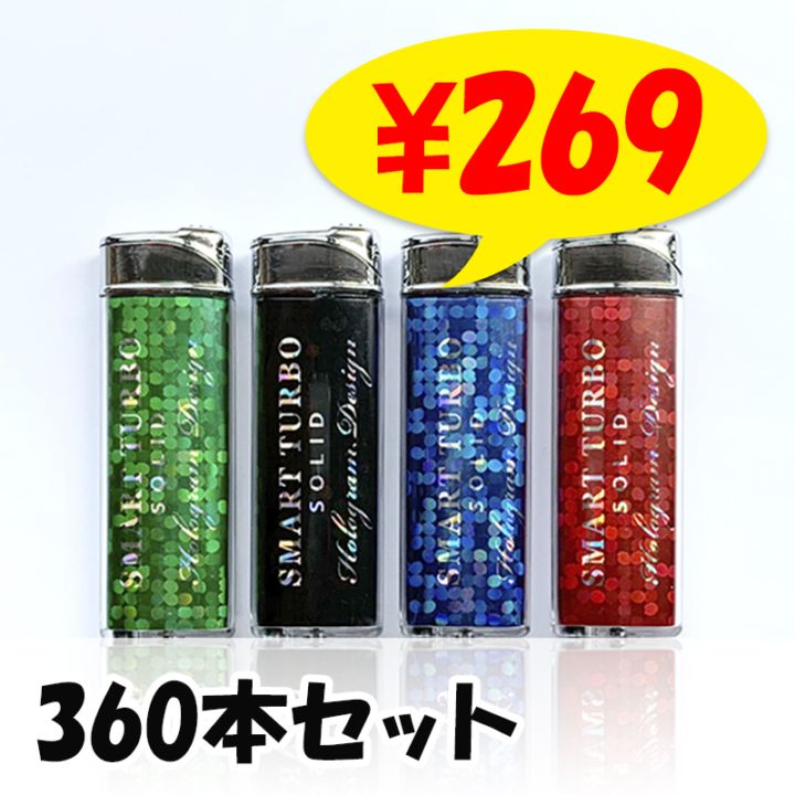 ライター ストーン リザード ターボライター TTS 風に強いターボライター 360本セット（1c/s）｜卸スタジアム