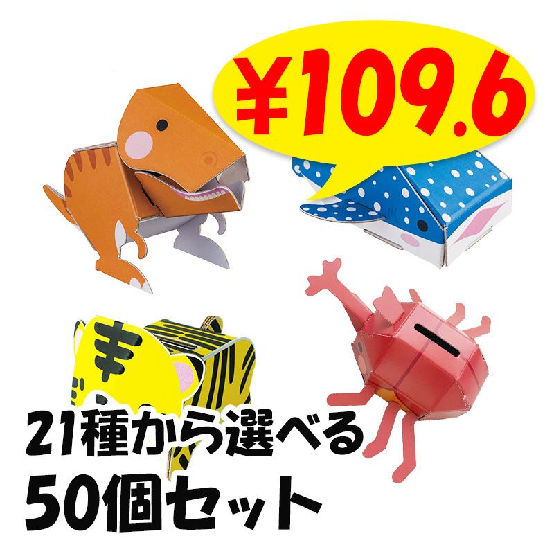 パゴス貯金箱 マルサン 赤ちゃんパゴス 袋入/ウルトラQ貯金箱シリーズ