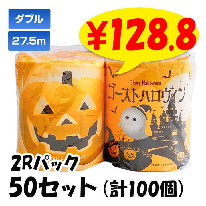 �ϥ�������ʥ��� �ȥ���åȥڡ��ѡ� 2R 50�ѥå����å�(1c/s) �ϥ�����������¥��