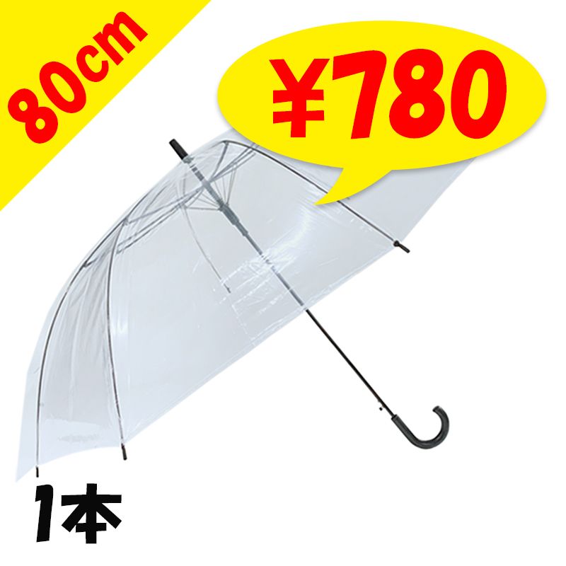 即納】80cm ビニール傘 透明 ジャンプ式 18本セット 特大傘｜卸スタジアム