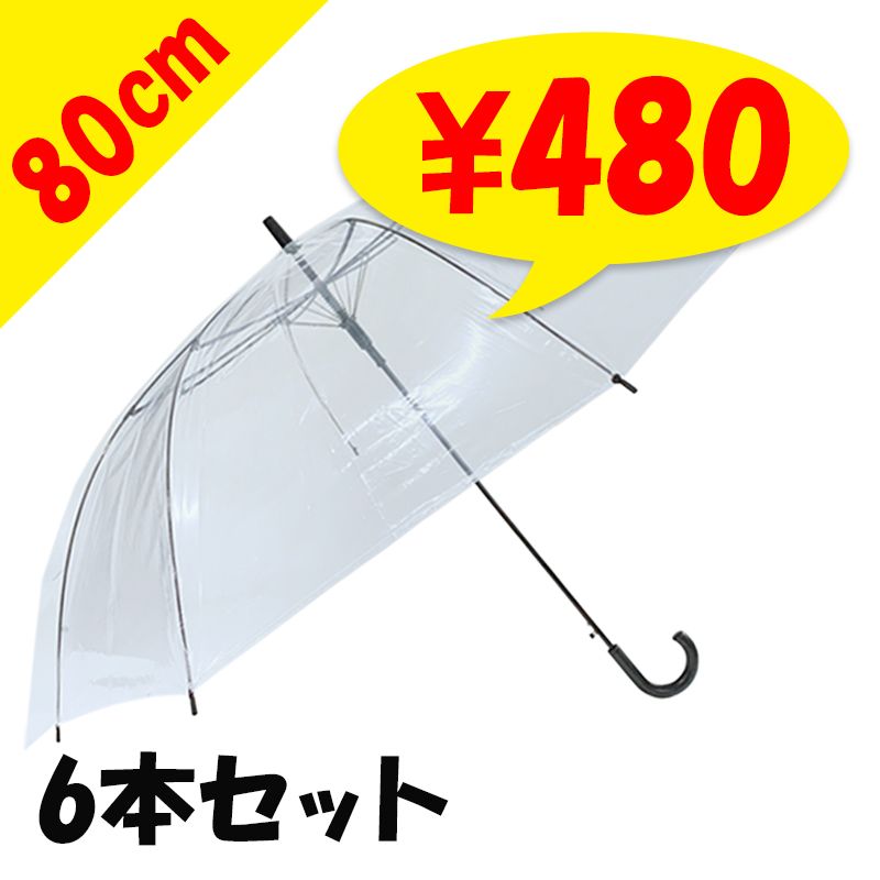 80cm �ӥˡ��뻱 Ʃ�� �����׼� 6�ܥ��å� ���绱