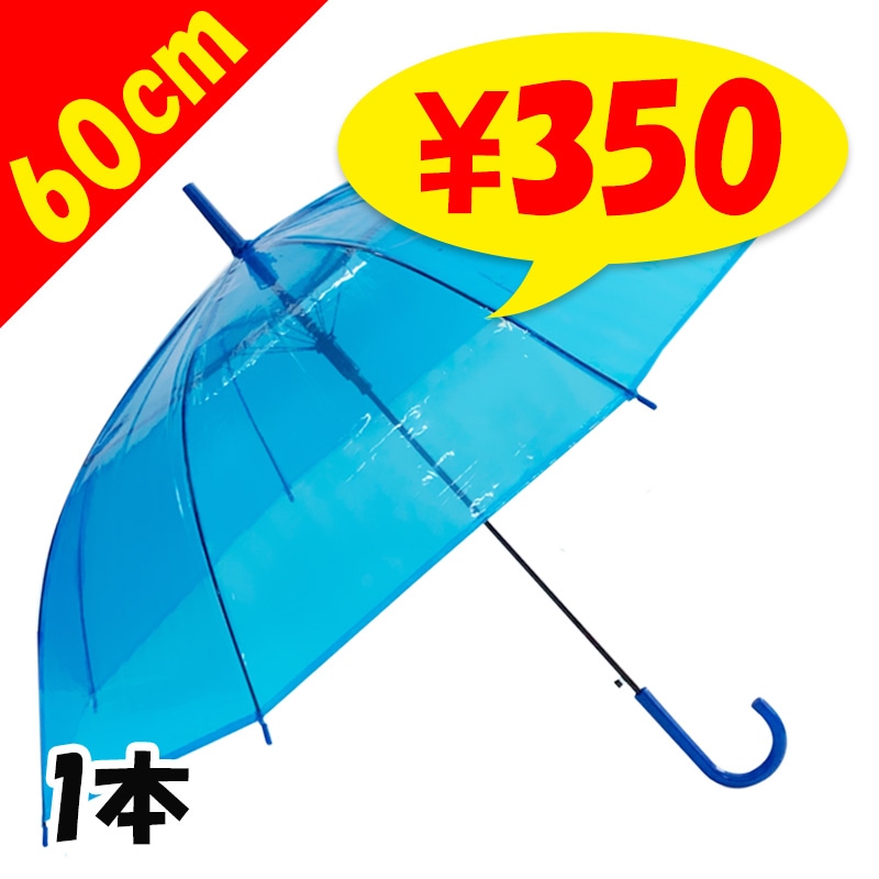 新品　SAKANAQUARIUM2018 魚図鑑ゼミナール ビニール傘 サカナクション SAKANAQUARIUM2018 魚図鑑ゼミナール ビニール傘