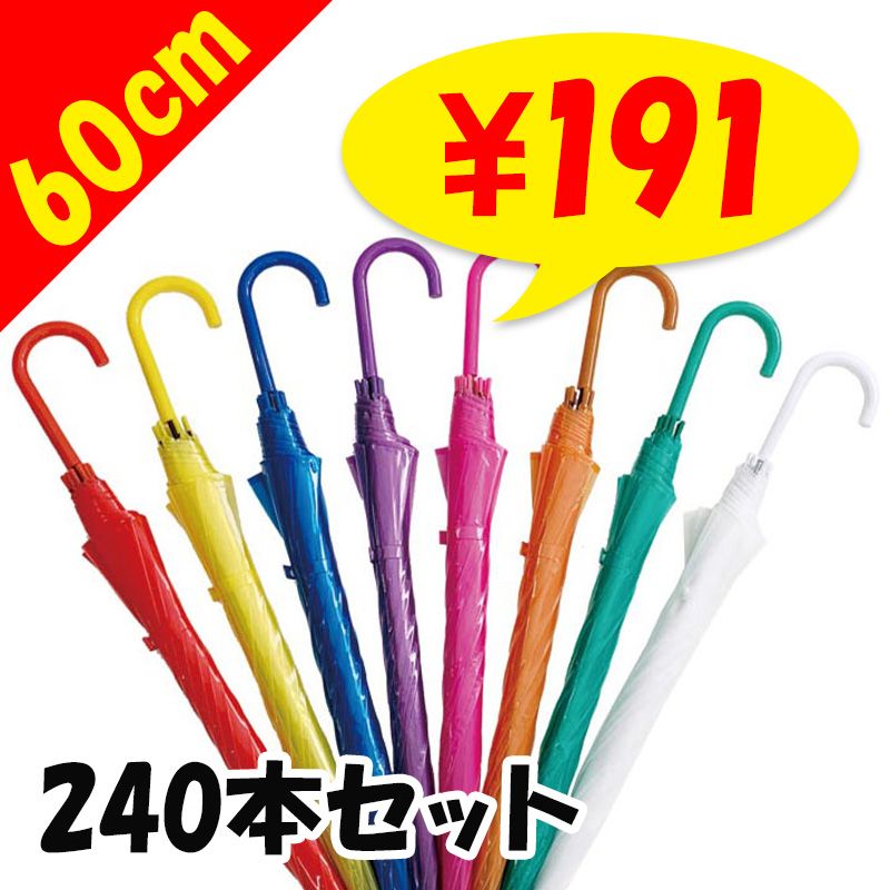 60cm ���顼�ӥˡ��뻱 �������٤륫�顼�������� 240�ܥ��å�(4c/s)