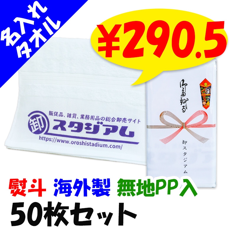 ����ʿ���դ������� 200�� ̾���쥿�������µ1���� ̵��PP�� �Τ�ͭ�� 50�祻�å�